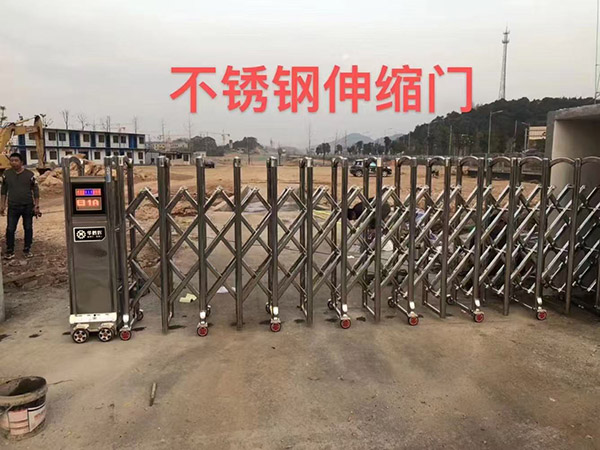 不锈钢伸缩门