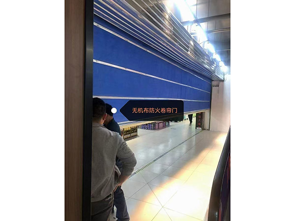 防火卷帘门